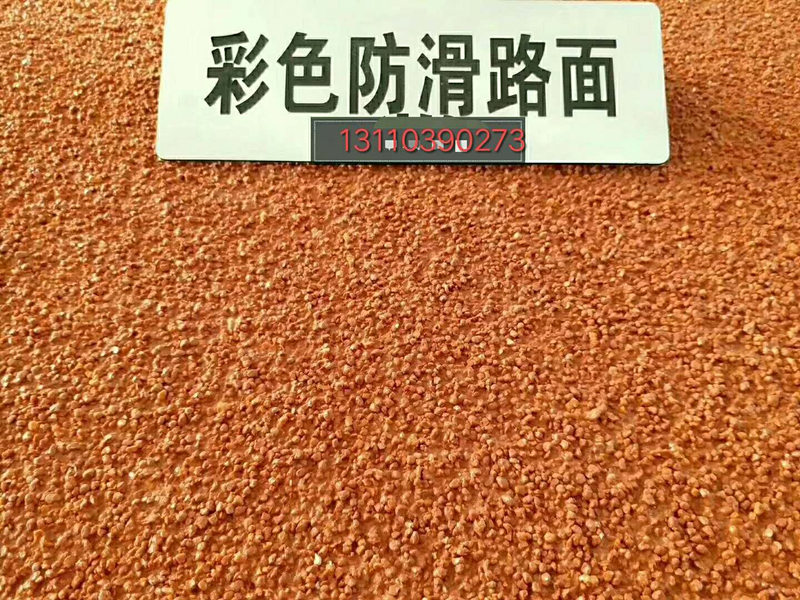 汉中彩色防滑路面